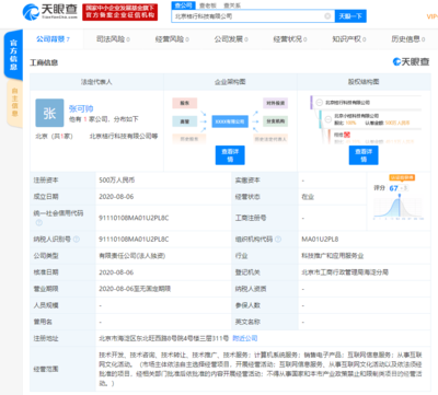 滴滴跨界新動作 成立新公司布局互聯網文化，顛覆出行服務單一印象