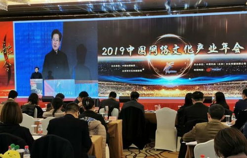 跨界融合 第五屆中國網絡文化產業(yè)年會聚焦互聯(lián)網與文旅新篇章