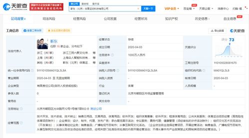 靳東關聯(lián)公司申請簡易注銷，背后揭示明星資本運營新動向