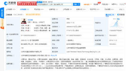 樂(lè)視關(guān)聯(lián)公司再添被執(zhí)行人風(fēng)波 標(biāo)的超30萬(wàn)元背后顯露的隱秘角落