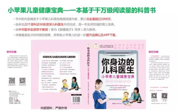 阿米云分享 | 如何走出移動醫療的困境 —— 教育咨詢服務